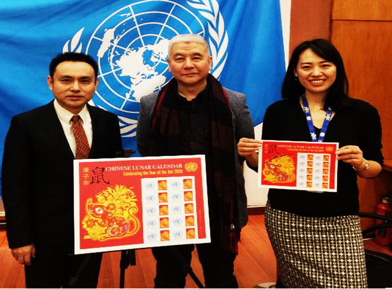 用民大聲音講好中國故事——聯合國郵政發行我校殷會利教授設計農歷庚子鼠年紀念郵票