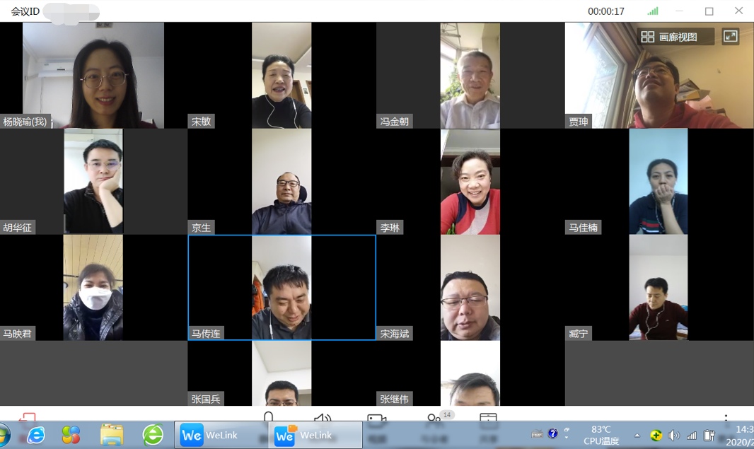 疫情防控期間宋敏組織召開分管部門遠(yuǎn)程視頻聯(lián)席會