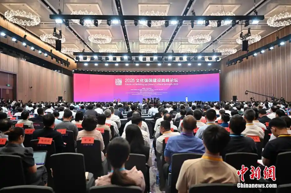 2025文化強國建設高峰論壇在深圳開幕