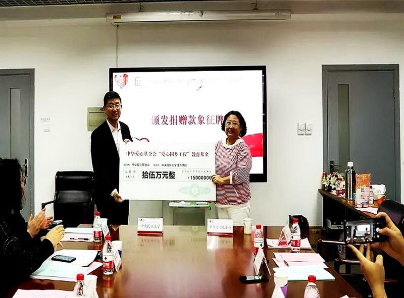 中華愛心基金會“愛心圓夢工程”教育基金捐贈儀式在我校舉行