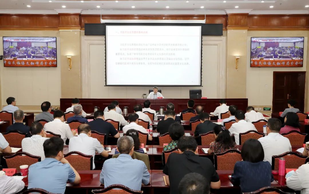 國家民委舉行專題黨課：鍛造過硬作風，以“兩個結合”推進中華民族共同體建設