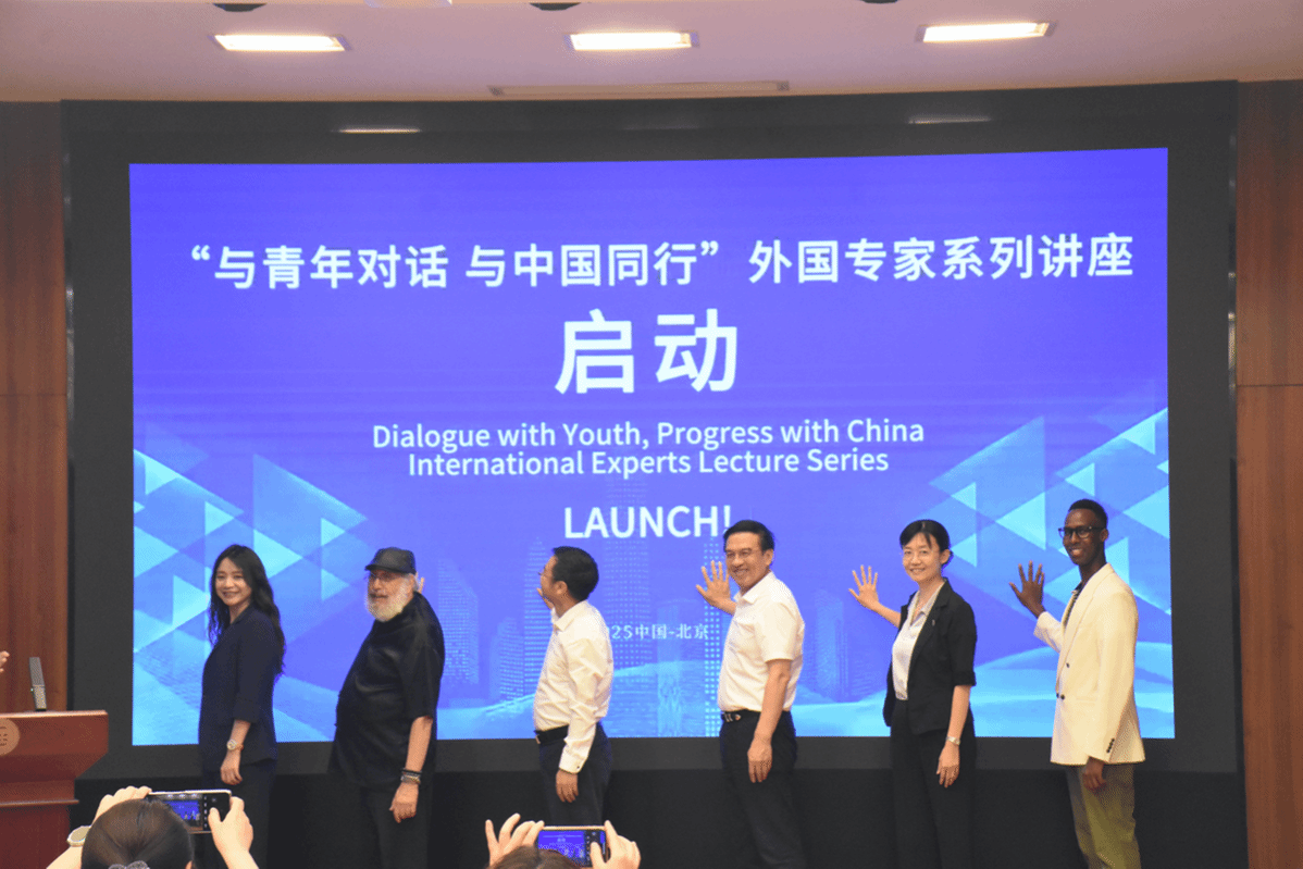 “與青年對話 與中國同行”外國專家系列講座在中央民族大學(xué)啟動
