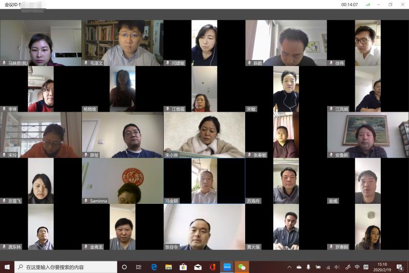 教務(wù)處召開遠(yuǎn)程視頻會議布置落實(shí)新學(xué)期開學(xué)教學(xué)工作